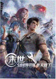 大主宰漫画全集下拉式